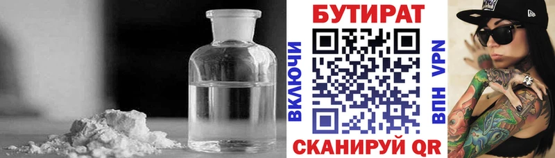 купить  сайты  Краснозаводск  БУТИРАТ Butirat 
