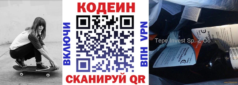 наркота  Краснозаводск  hydra как зайти  Кодеиновый сироп Lean напиток Lean (лин) 
